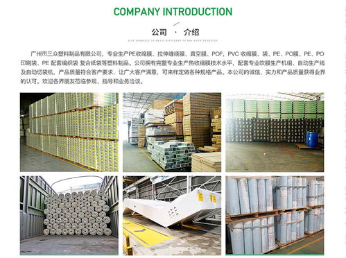 紙箱包裝的隱形衛士 三眾塑料制品與PE捆扎膜的技術革新