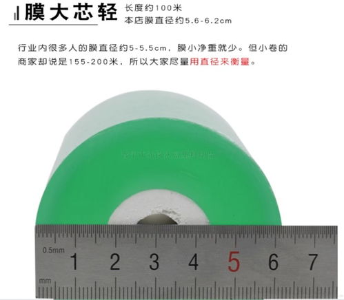 新型膜材料 普寧市赤崗永富塑料制品廠——PVC拉伸纏繞薄膜的選購(gòu)指南